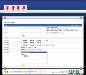 Discuz! 沐青年华