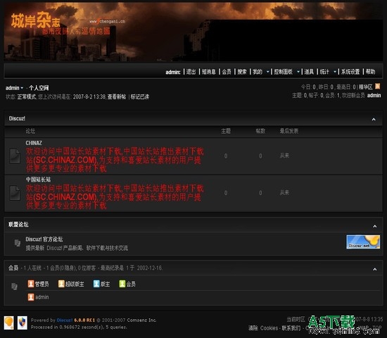 Discuz! 纯黑色经典风格 图片模板下载