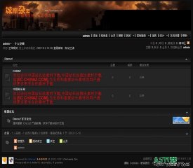 Discuz! 纯黑色经典风格