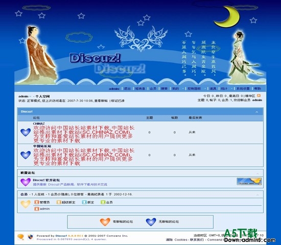 Discuz! 七夕情人节风格 图片模板下载