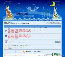 Discuz! 七夕情人节风格