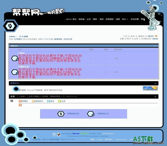 Discuz! bangbang藍黑風格 图片模板下载