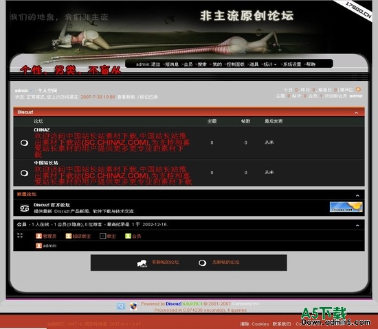 Discuz! 非主流风格 图片模板下载