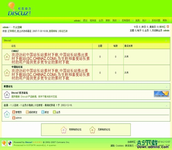 Discuz! 绿色简单 图片模板下载