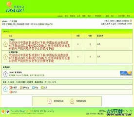 Discuz! 绿色简单