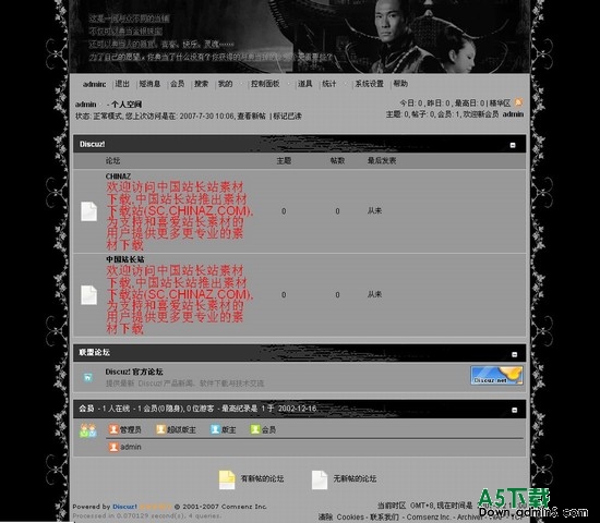 Discuz! 第8当铺风格 图片模板下载
