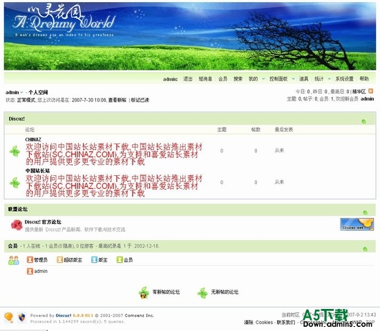 Discuz! 心灵花园风格 图片模板下载