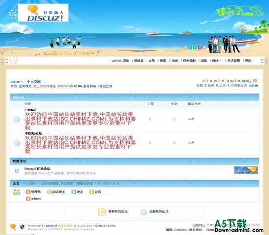 Discuz! 棒棒堂POP风行 图片模板下载