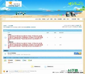 Discuz! 棒棒堂POP风行