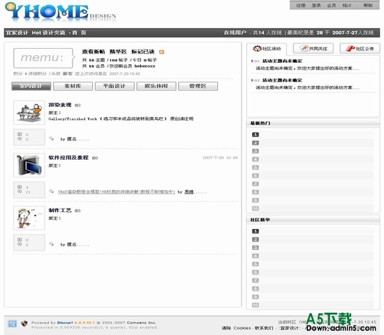 Discuz! 灰色调风格 图片模板下载