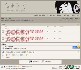 Discuz! hao127灰色风格