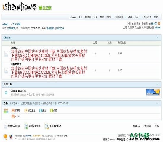 Discuz! 仿phpwind风格 图片模板下载