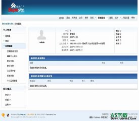 Discuz! 简单蓝色