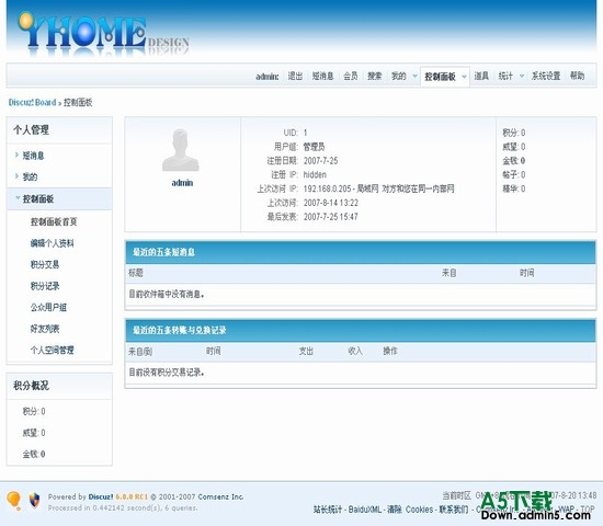 Discuz! 宜家蓝调 图片模板下载