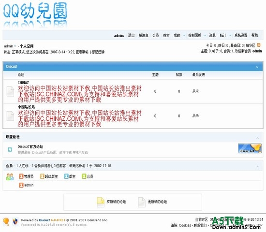 Discuz! QQ幼儿园 图片模板下载