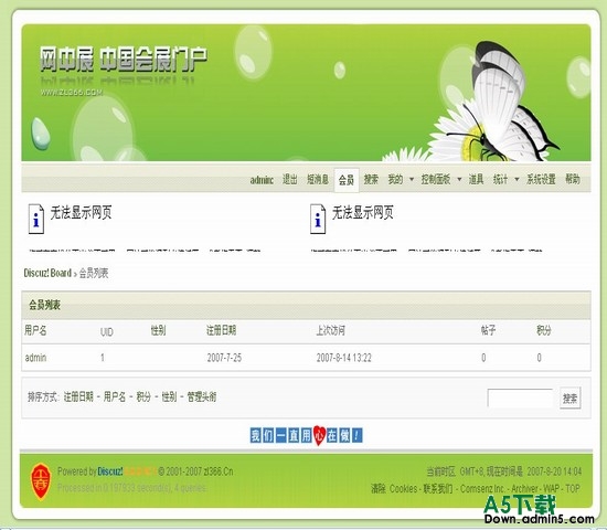 Discuz! 那些草草 图片模板下载