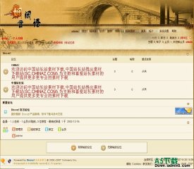 Discuz! 书香娴园