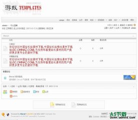 Discuz! 游蚁银灰