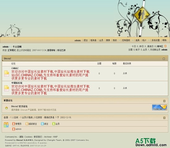 Discuz! 爱的尽头 图片模板下载