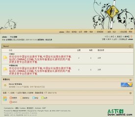 Discuz! 爱的尽头