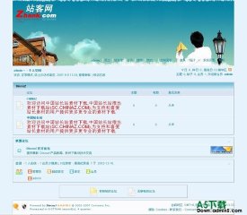 Discuz! 站客网蓝色