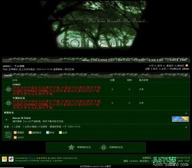 Discuz! 绿野仙丛