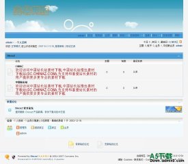 Discuz! 激情夏日