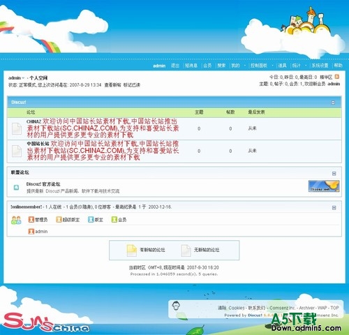 Discuz! 日光海岸 图片模板下载
