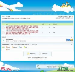 Discuz! 日光海岸