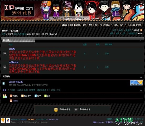 Discuz! IP潮流社区 图片模板下载