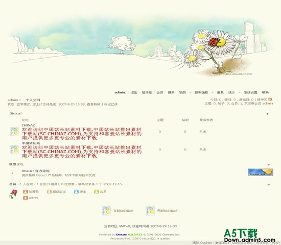 Discuz! 深秋之菊 图片模板下载