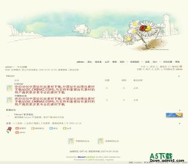 Discuz! 深秋之菊