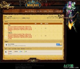 Discuz! 魔兽世界风格