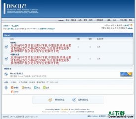 Discuz! 宝石蓝风格