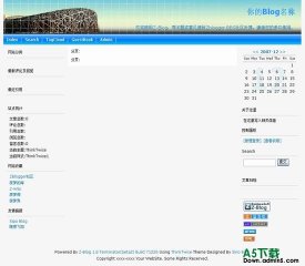 Z-Blog 三栏蓝色主题