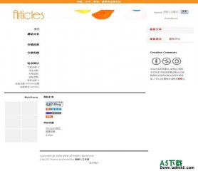 Z-Blog Articles模板