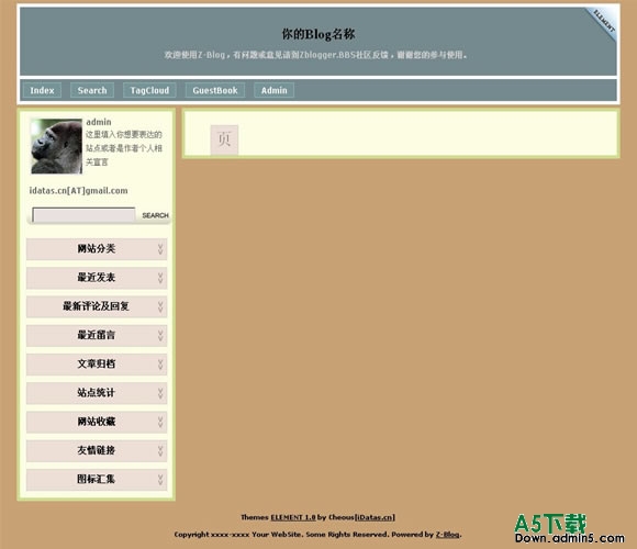 Z-Blog ELEMENT模板