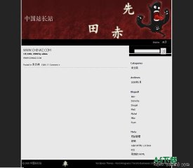 Wordpress Minami模板