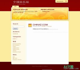 Wordpress Vibrant模板