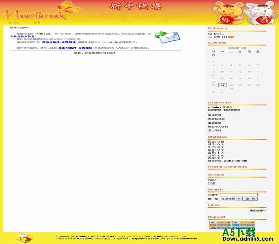 PJBlog2 新年快乐风格皮肤下载