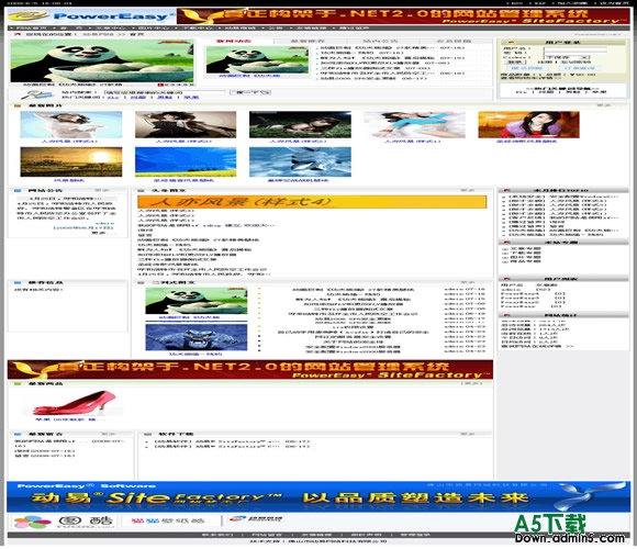 动易CMS 雅灰模板