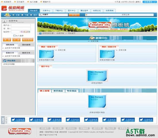 动易CMS 视觉网络07AT(宽屏)模板下载