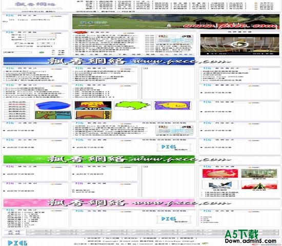 动易CMS 飘香网络终结版 图片模板下载