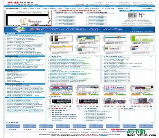 动易CMS 顺信网页 图片模板下载