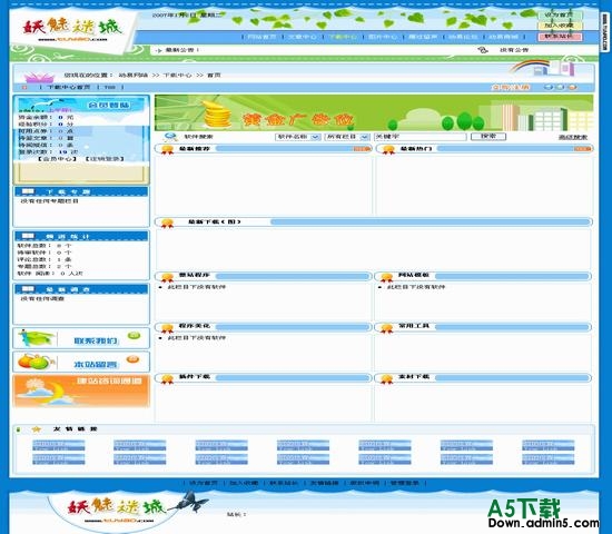动易CMS 仿妖魅迷城 图片模板下载