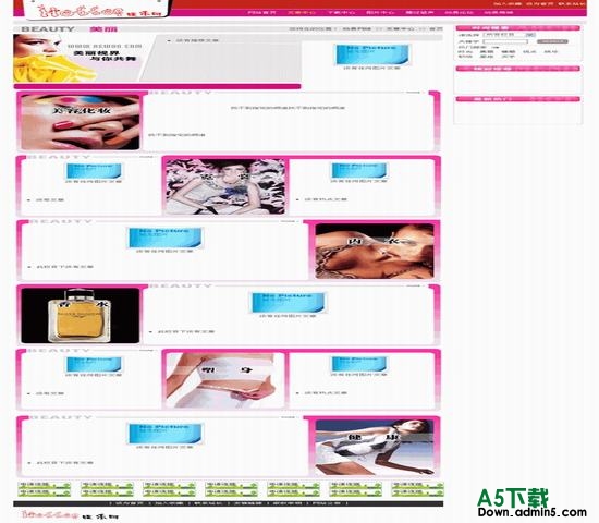 动易CMS HOTTOP娱乐网 图片模板下载
