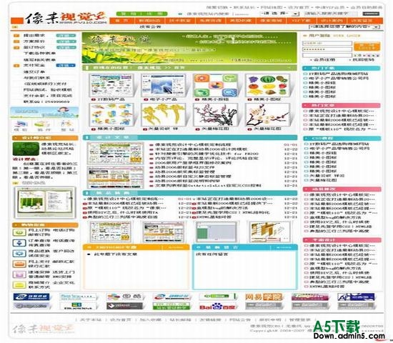 动易CMS 像素视觉 图片模板下载