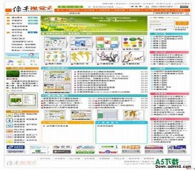 动易CMS 像素视觉