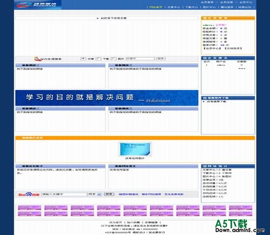 动易CMS 我也要学习百变金刚 图片模板下载
