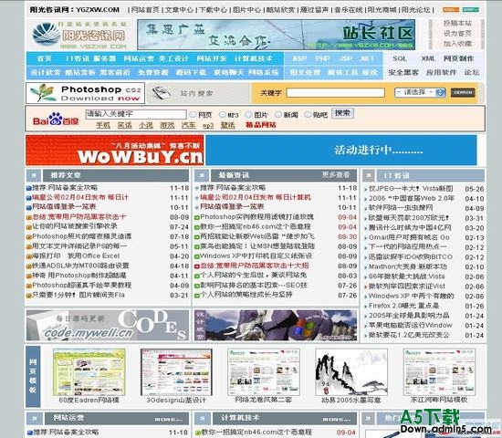 动易CMS 阳光咨询网 图片模板下载